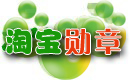 淘寶